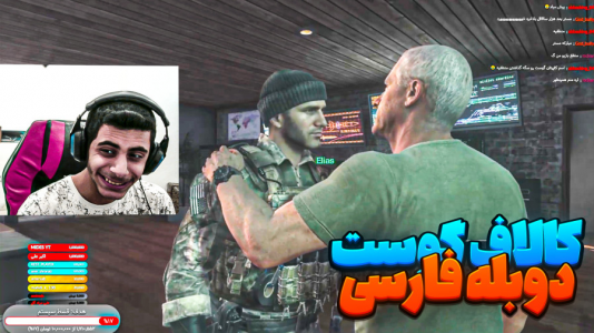 استریم کال آف دیوتی: گوست - مستر اسلیم - فصل ۱ - خانه خراب شدیم  استریم کال آف دیوتی: گوست - مستر اسلیم - فصل ۱ - خانه خراب شدیم