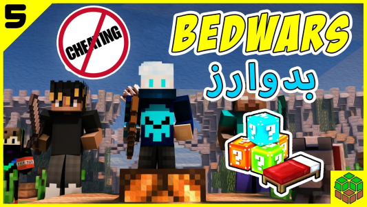  استریم ماینکرفت: بدوارز - اودی ارنجی - فصل ۱ - چیترهای نوب سگ هم حریف ما نشدند تو بدوارز