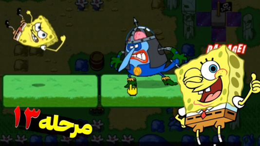  استریم باب اسفنجی شلوار مکعبی ۲ - اچ‌کی‌ام گیم - فصل ۱ - قسمت ۱۹