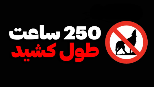  استریم ماینکرفت: سخت‌ترین مود - تاپ‌پلیر - فصل ۱ - من توی ۲۵۰ ساعت سخت ترین مود رو تموم کردم!