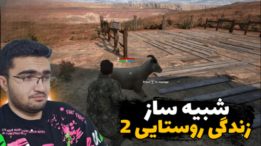 استریم شبیهساز زندگی روستایی ۳ - سناتور هادی - فصل ۱ - اپدیت جدید بازی !!  استریم شبیهساز زندگی روستایی ۳ - سناتور هادی - فصل ۱ - اپدیت جدید بازی !!