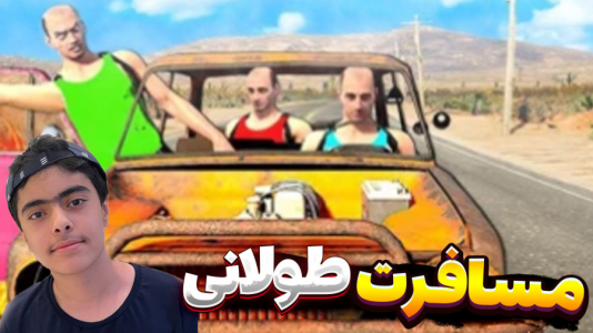 استریم رانندگی فراتر از افق دو نفره - جکسن - فصل ۱ - مسافرت طولانی اسپرت ماشین ۱  استریم رانندگی فراتر از افق دو نفره - جکسن - فصل ۱ - مسافرت طولانی اسپرت ماشین ۱