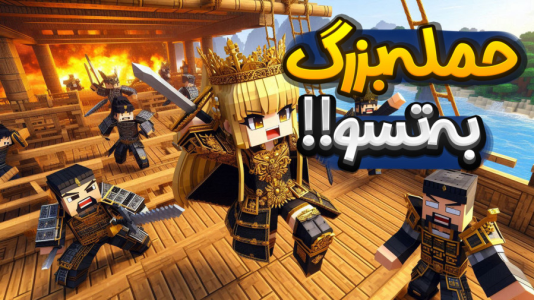  استریم ماینکرفت: انتقام جومونگ - ملینا بلیک - فصل ۱ - تو گوگوریو چه خبره