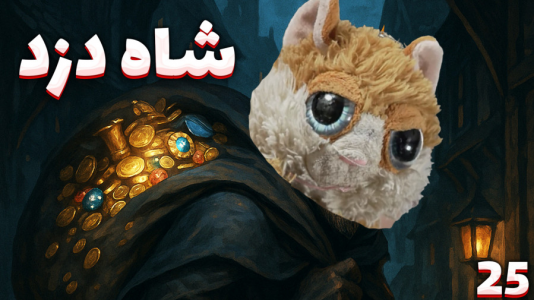  استریم Rust: قرون وسطی - مهدی بیزیکسر - فصل ۱ - شاه دزد !