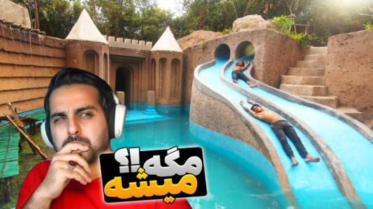 سریال عجایب و دانستنی‌ها - علی کامیکس - فصل ۱ - زندگی انسانهای اولیه