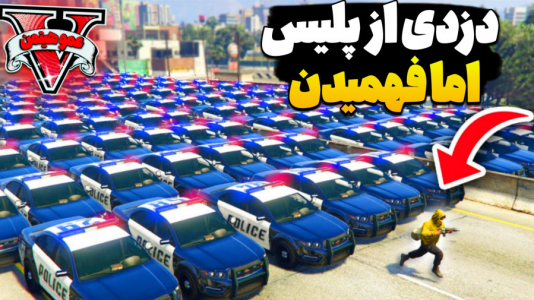  استریم جی‌تی‌ای ۵ - عمو هیتمن - فصل ۱ - دزدی از لاکر پلیس اما فهمیدن