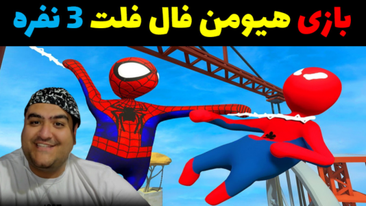 استریم هیومن فال فلت - پرهام گیم پلی - فصل ۱ - قسمت ۱۴