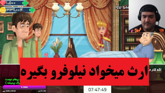  استریم تاکسی ۳ - پرهام گیم پلی - فصل ۱ - قسمت ۴