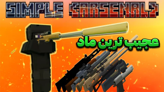  استریم ماینکرفت: مادهای عجیب - وحید ایکس کار - فصل ۱ - قسمت ۲