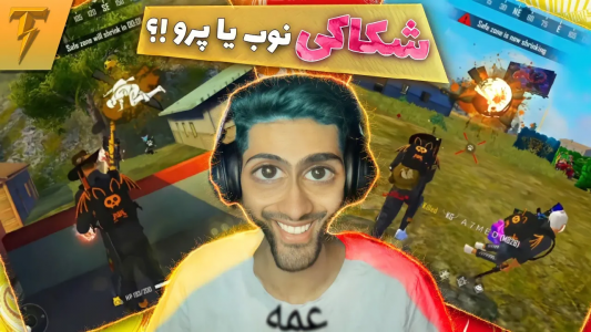 سریال فان با تندر - فصل ۱ - ری اکشن به گیم پلی شکاکی، پول یا استعداد