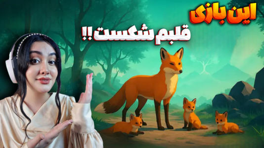 استریم انواع بازی - شکیلا - فصل ۱ - اولین درخت  استریم انواع بازی - شکیلا - فصل ۱ - اولین درخت