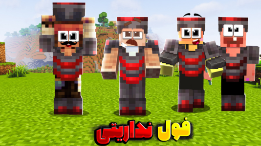  استریم ماینکرفت سروایول: چهار تفنگدار - کریم تیزی - فصل ۱ - رفتیم دنبال ندرایت