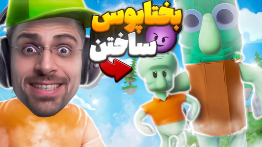  استریم استامبل گایز - RIP - فصل ۱ - گروه عمو امیر در استامبل گایز ساخته شد عضو بشید که رکورد بزنیم !!