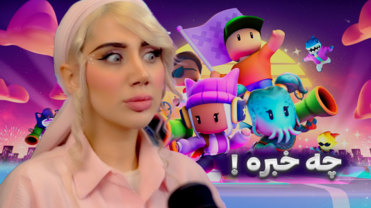  استریم استامبل گایز - ملینا بلیک - فصل ۱ - بلک دش تیمی اونم چه تیمی
