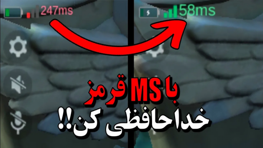  استریم قهرمانان موبایل: آموزشی - دایرکس - فصل ۱ - چجوری توی موبايل لجند لگ نخوریم