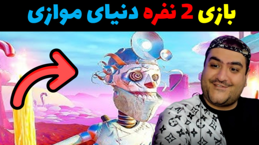  استریم اسپلیت فیکشن - پرهام گیم پلی - فصل ۱ - قسمت ۱