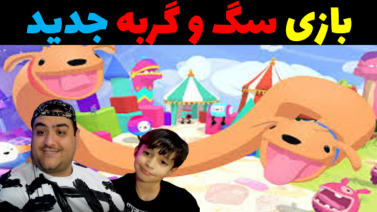  استریم PHOGS - پرهام گیم پلی - فصل ۱ - قسمت ۴