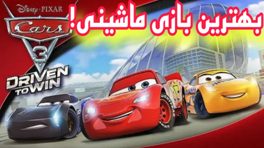  استریم ماشین‌ها ۳ - شایگان ام ۲ - فصل ۱ - قسمت ۱۶