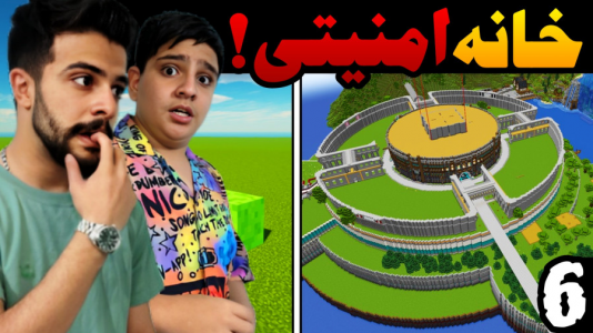  استریم ماینکرفت: صاف - ابوالفضل ایکس مستر - فصل ۱ - آخرین ماموریت!؟