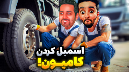استریم مسافرت طولانی - هاشم گلی - فصل ۱ - قسمت ۱۰  استریم مسافرت طولانی - هاشم گلی - فصل ۱ - قسمت ۱۰