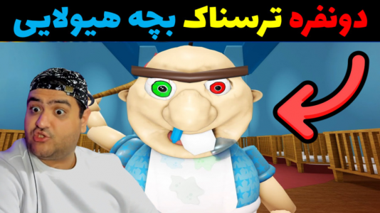  استریم روبلاکس دو نفره: پارت دوم - پرهام گیم پلی - فصل ۱ - فرار از برادر بچه زرد