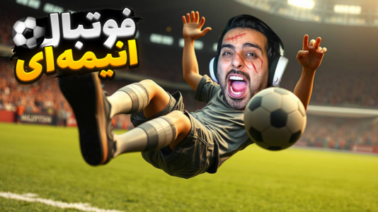  استریم Rematch - علی کامیکس - فصل ۱ - قسمت ۸