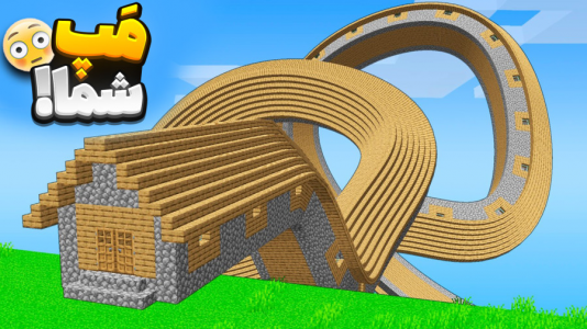  استریم ماینکرفت: مپ‌ها - معین ایکس ام - فصل ۱ - قسمت ۱۹