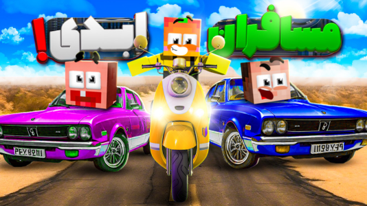  استریم مسافرت طولانی ۲ - دایی حامد - فصل ۱ - پاتریک ارامش دایی حامد گرفت ۷