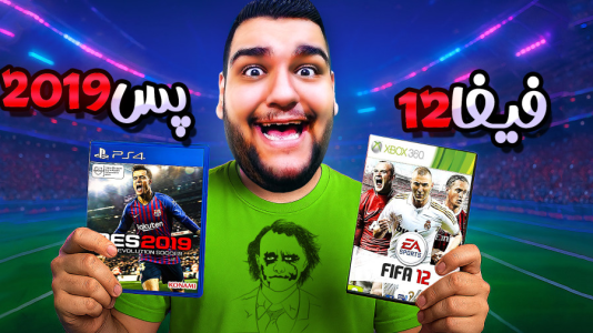  استریم مقایسه فیفا و پی‌اس - گیمین - فصل ۱ - باورم نمیشه همچین شاهکاری رو بازی نکردم!