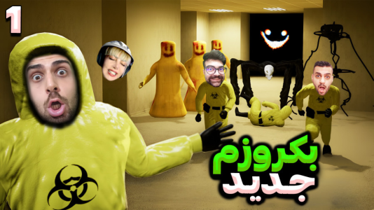  استریم بک رومز - RIP - فصل ۱ - شروع بکرومز جدید