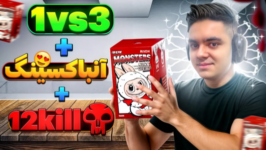 استریم کال آف دیوتی موبایل - عمو هلبوی - فصل ۱ - تک به سه لبوبویی تو تورنومنت ۱۵۰ دلاری  استریم کال آف دیوتی موبایل - عمو هلبوی - فصل ۱ - تک به سه لبوبویی تو تورنومنت ۱۵۰ دلاری