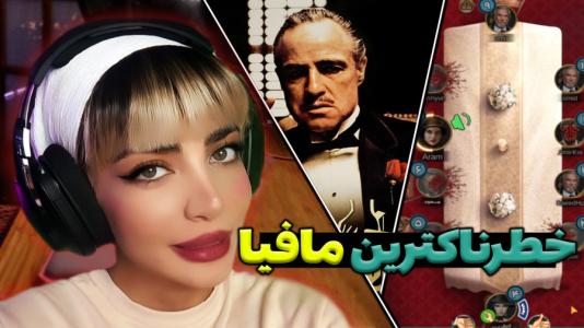 استریم شبهای مافیا - شادی فاکس - فصل ۱ - وین مافیایی خطرناک  استریم شبهای مافیا - شادی فاکس - فصل ۱ - وین مافیایی خطرناک