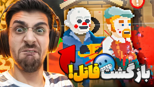  استریم قتل هپی‌هیلز - RIP - فصل ۱ - بازگشت قاتل معروف