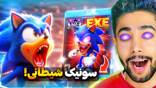  استریم جی‌تی‌ای ۵: سونیک - کیکسیتاتور - فصل ۱ - سونیک ای اکس ای