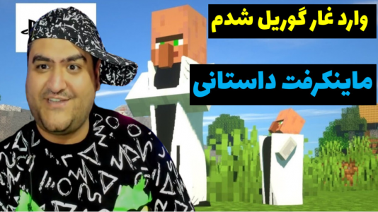  استریم ماینکرفت: سقوط هواپیما - پرهام گیم پلی - فصل ۱ - قسمت ۴