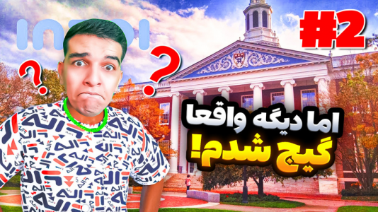  استریم اینزوی - امیر رادون - فصل ۱ - گیم خفن اما از جزییات زیاد گیج شدم