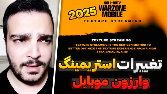  کال آف دیوتی : اخبار وارزون موبایل - بی‌ایکس‌اس - فصل ۱ - تغییرات جدید وارزون موبایل در سال