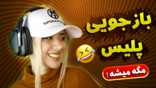  استریم جی‌تی‌ای ۵: فرار از پلیس - ملینا بلیک - فصل ۱ - بازجویی پلیس‌های جی‌تی‌ای وی