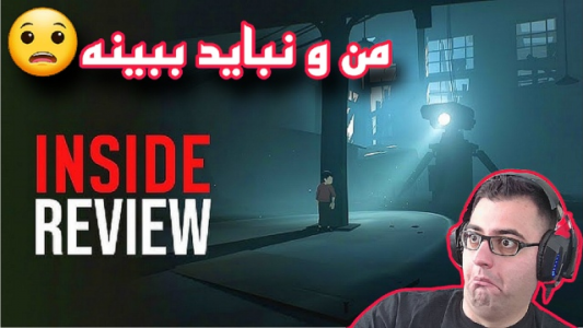  استریم اینساید - شایگان ام ۲ - فصل ۱ - قسمت ۲