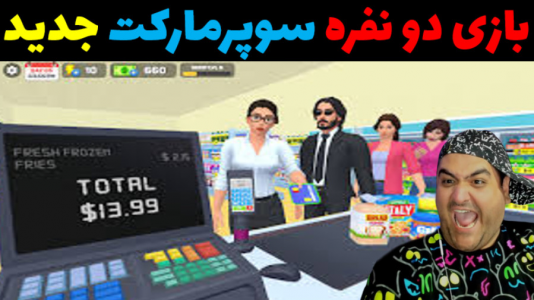  استریم فروشگاه برتر - پرهام گیم پلی - فصل ۱ - قسمت ۲