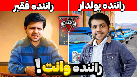  استریم جی‌تی‌ای ۵: فقیر تا پولدار - مهدی دلتا - فصل ۱ - از یه راننده فقیر به یه بیزینس من پولدار تبدیل شدم