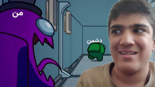  استریم امانگ آس - متین نیتم - فصل ۱ - قسمت ۲