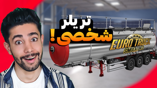  استریم شبیه‌ساز کامیون آموزشی ۲ - کیکسیتاتور - فصل ۱ - چطور در بازی یورو تراک تریلر بخریم؟