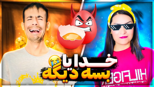 سریال چالش با محسن دکس - فصل ۱ - اشک محسن و در آوردم