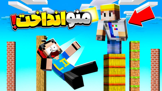  استریم ماینکرفت: بدراک - حسام ال‌دی - فصل ۱ - تارگت همه شدم