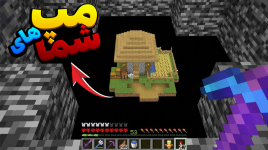  استریم ماینکرفت: مپ‌ها - معین ایکس ام - فصل ۱ - قسمت ۳