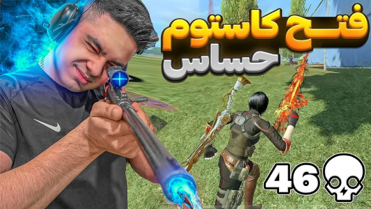  استریم کال آف دیوتی موبایل - عمو هلبوی - فصل ۱ - وین کاستوم خفن و حساس با چاشنی نمایش قدرت عمو