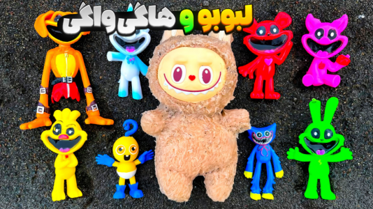 استریم نبرد ژلهای - المورس ایکسدی - فصل ۱ - لبوبو و هاگی واگی  استریم نبرد ژلهای - المورس ایکسدی - فصل ۱ - لبوبو و هاگی واگی