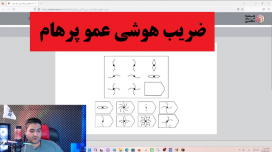  ویدئو‌های مختلف با پرهام گیم پلی - فصل ۱ - ضریب هوشی عمو پرهام