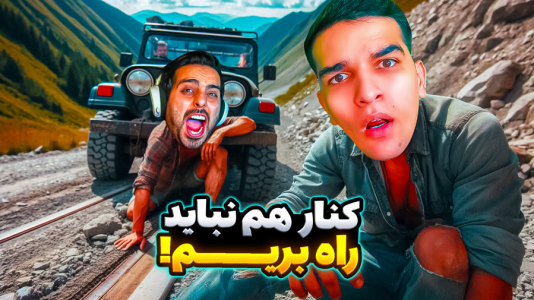 استریم ویدیوهای باحال و خفن - امیر رادون - فصل ۱ - ماشین لعنتی رو باید هل بدیم با علی کامیکس  استریم ویدیوهای باحال و خفن - امیر رادون - فصل ۱ - ماشین لعنتی رو باید هل بدیم با علی کامیکس